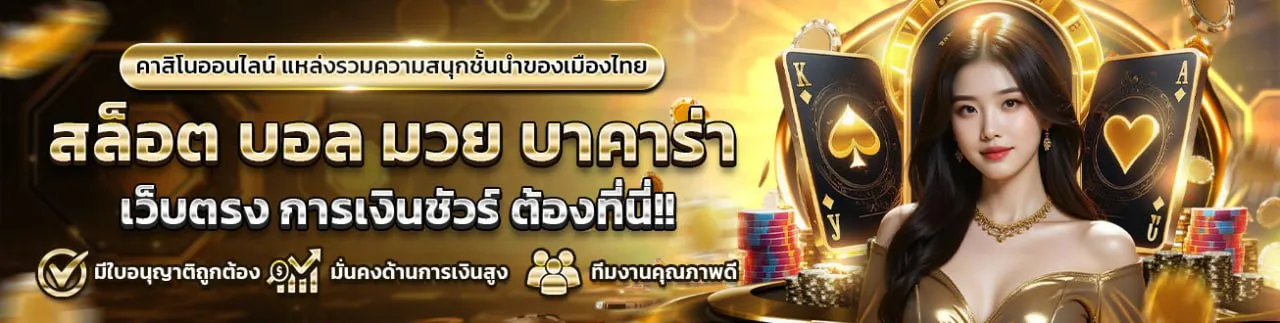 เว็บ ปั่น สล็อต ของ แท้
