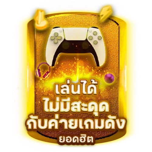 เว็บ ปั่น สล็อต ของ แท้