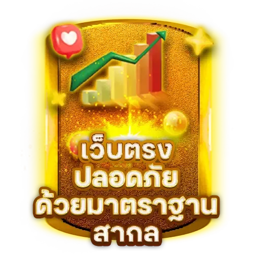 เว็บ ปั่น สล็อต ของ แท้