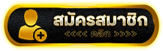 เว็บ ปั่น สล็อต ของ แท้