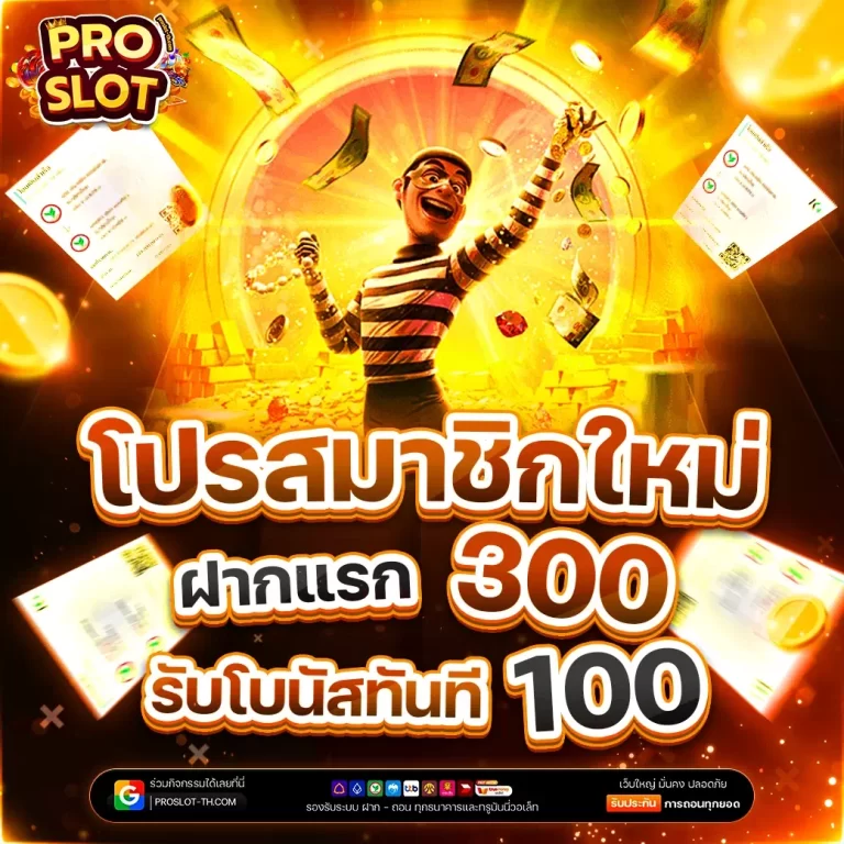 เว็บ ปั่น สล็อต ของ แท้