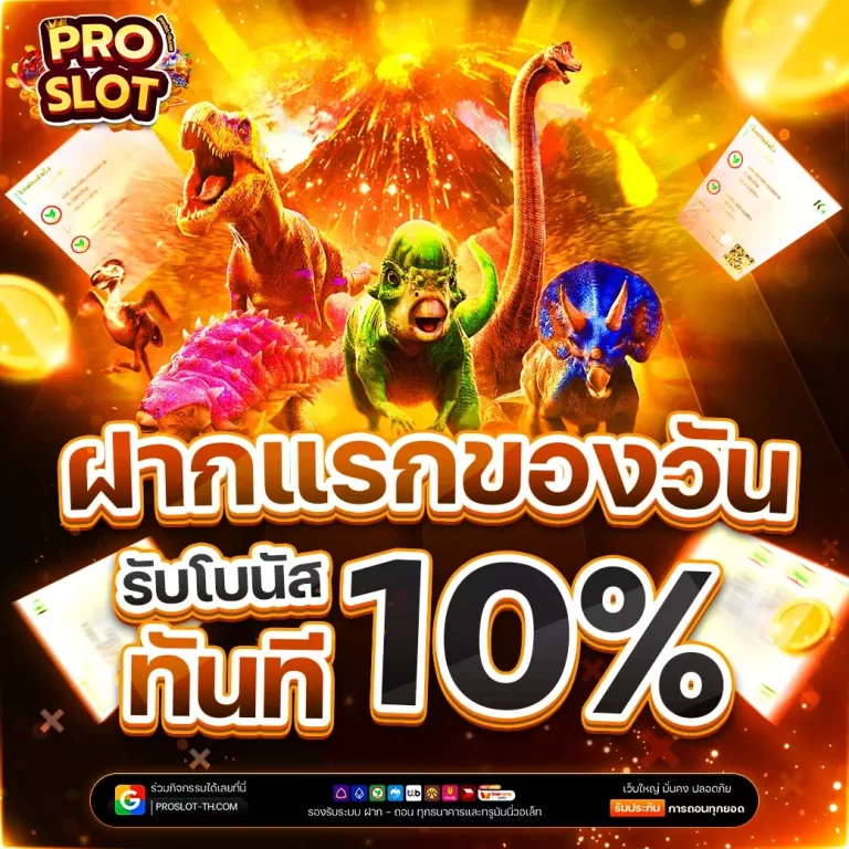 เว็บ ปั่น สล็อต ของ แท้